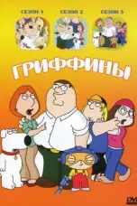 постер постер 1 сезон