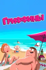 постер постер 20 сезон